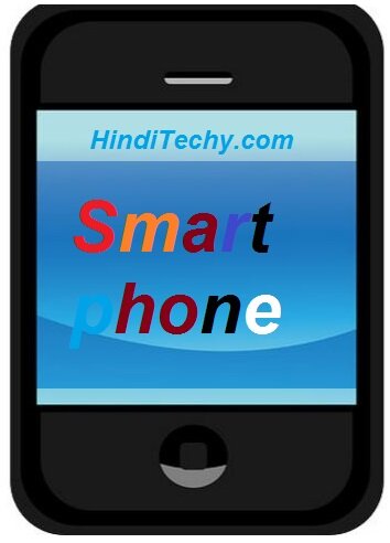 smartphone in hindi