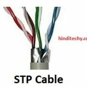 STP Cable in Hindi